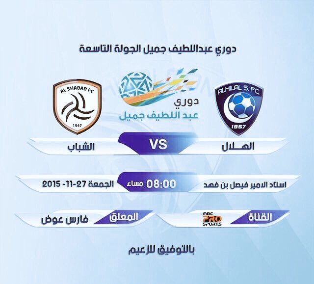A__bin__sultan's tweet photo. #القمة_لزعيم_الأمه 
بالتوفيق للزعيم الملكي https://t.co/LNX2v0JRRY