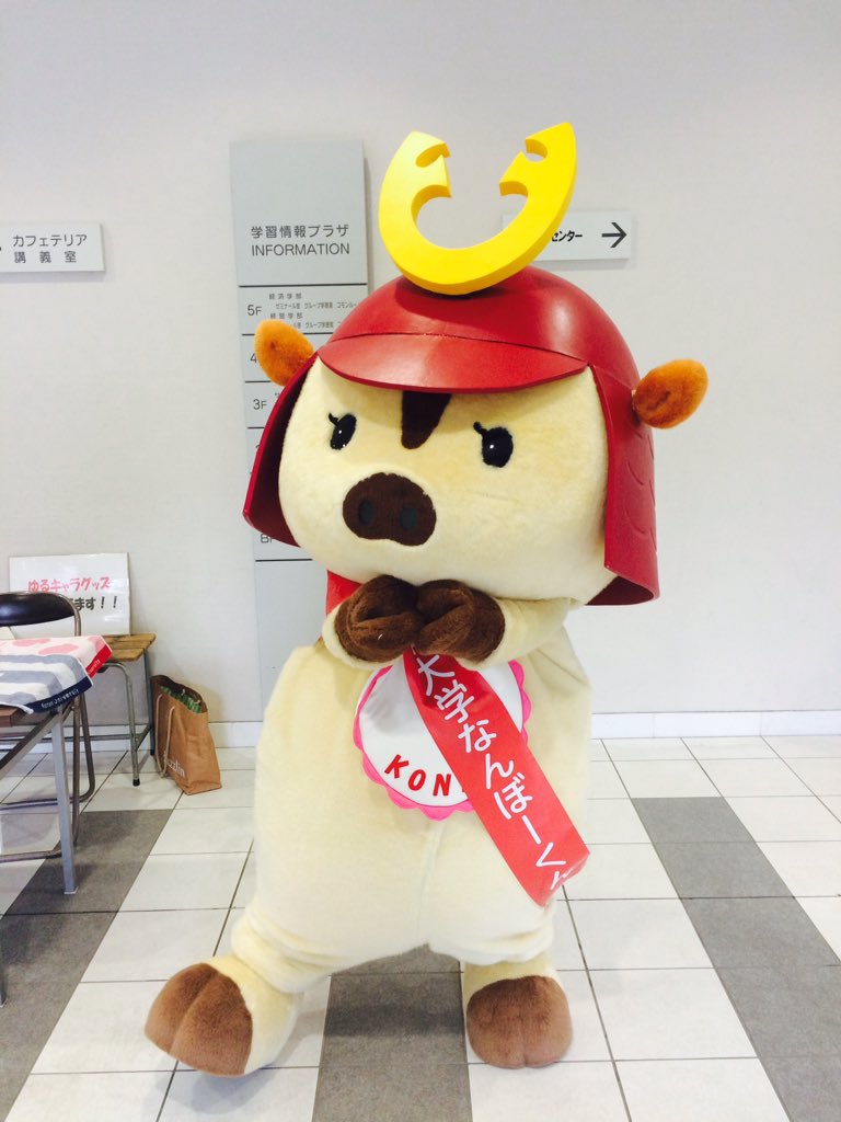 51st_PR's tweet photo. 学祭2日目ですね！本日なんぼーくんが来てくれてます！5号館にいるので遊びにきてね😘💓グッズも販売してます！ https://t.co/7KtgE4tghZ