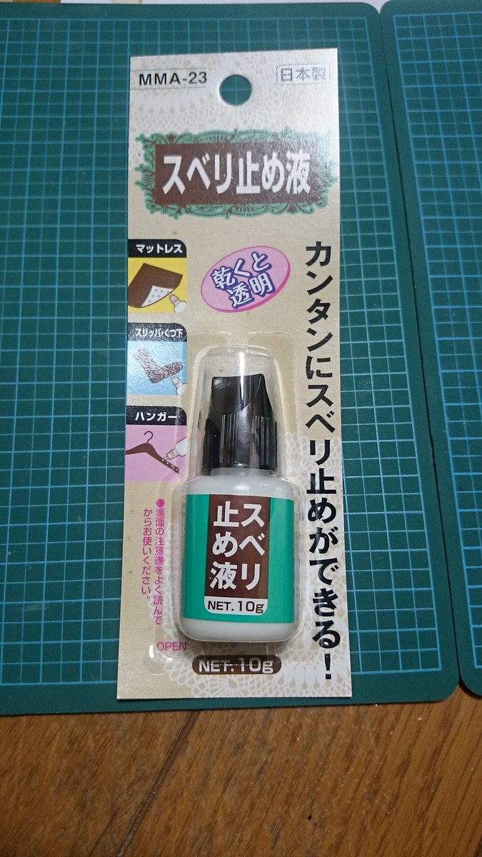 フカ Twitter પર 100均ﾓﾃﾞﾘﾝｸﾞその2 スベリ止め液でボールジョイント強化 Absがヘタれてきたスティ子でテスト 木工用ボンドよりはﾓｻﾓｻした感じ 一晩乾燥させてセット 関節に粘りは出たけど保持力upまではいかず W T Co L4q1eaqsx8