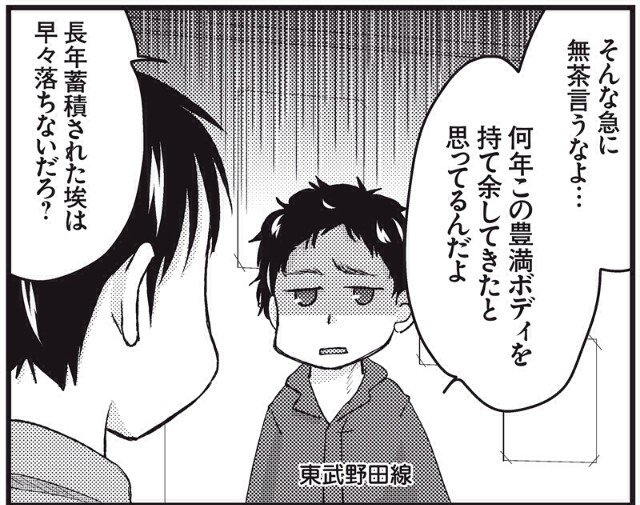 【コミックウォーカー最新話配信】 本日は青春鉄道(株)第38話 配信日です!!果たして青春先生の次回予告通りの内容になっているのでしょうか…?
最新話はこちらから!!→https://t.co/N38iLxDcAs