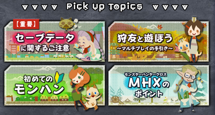 モンハン部 Mhx ダウンロード体験版配信に合わせて モンスターハンタークロス 公式webマニュアル 公開中 各武器の狩猟スタイルごとの操作方法も掲載 ゲーム内情報も盛りだくさんです 詳細 T Co Otcgmwfgdp T Co E7qsmr9iql