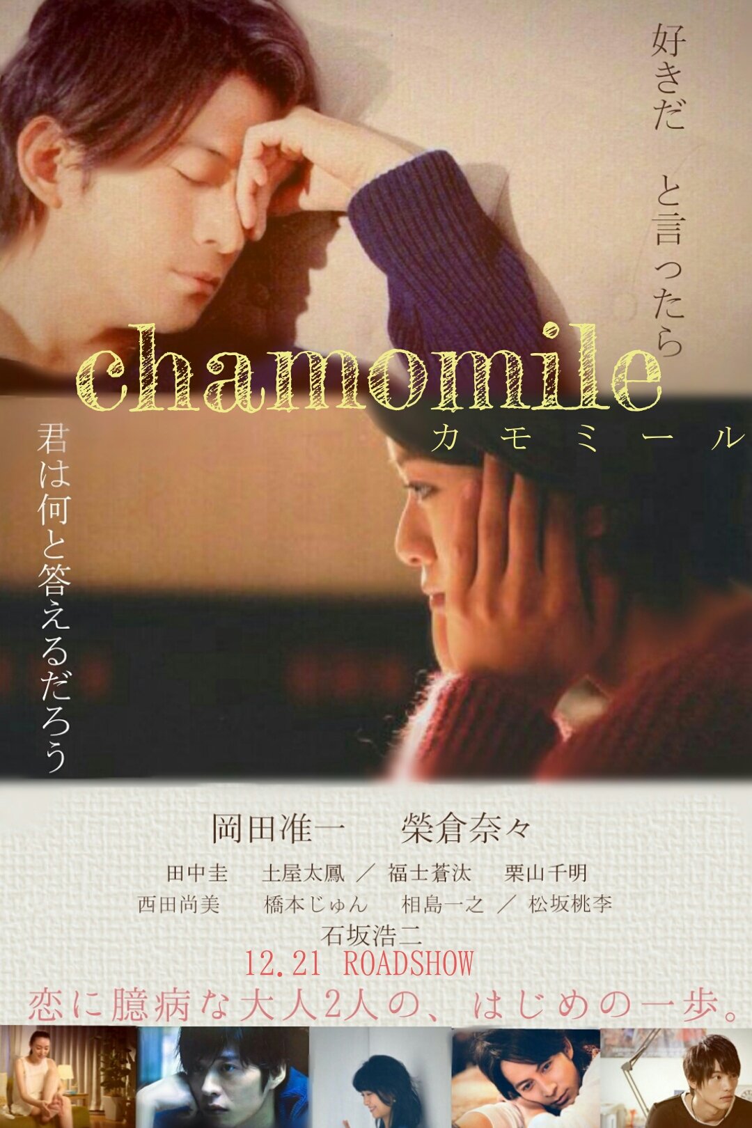 うみいと オカナナでゴリゴリな恋愛映画フライヤー作ってみた タイトルは適当なんで気にしないで 笑 でも観てみたいなこういうの １ でもいいなと思ったらrt T Co W2xrw6bfia Twitter