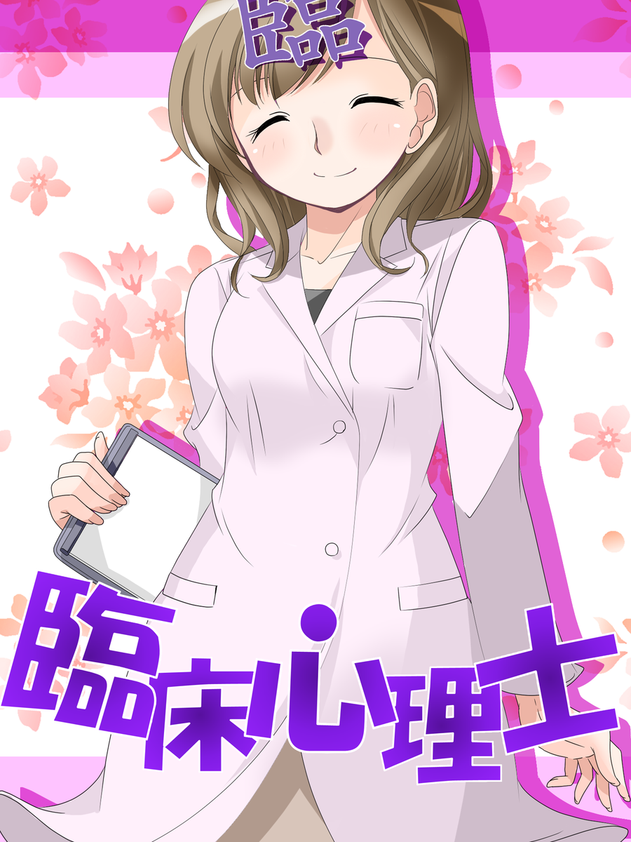 士業娘 運営の人は中小企業診断士 11月21日 23日の間 東京国際フォーラムで臨床心理士の口述試験が実施されてます 受験される方 がんばってください T Co Flsteicb7t
