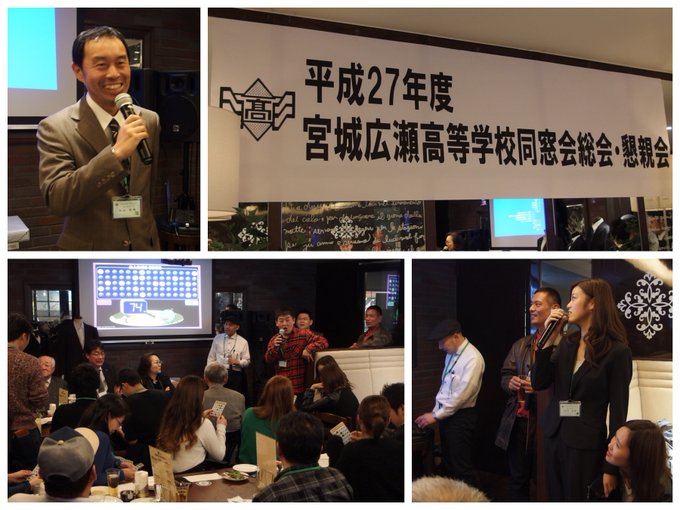 Popular Tweets Of 宮城広瀬高校同窓会 1 Whotwi Graphical Twitter Analysis
