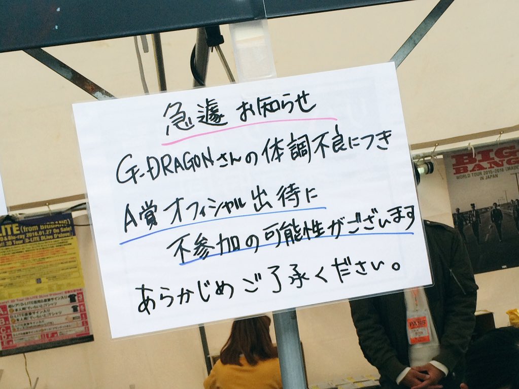 _gr8gd's tweet photo. じよん出待ちもでれないかもって書いてる（ ;  ; ）（ ;  ; ） https://t.co/2UYm53V4sd