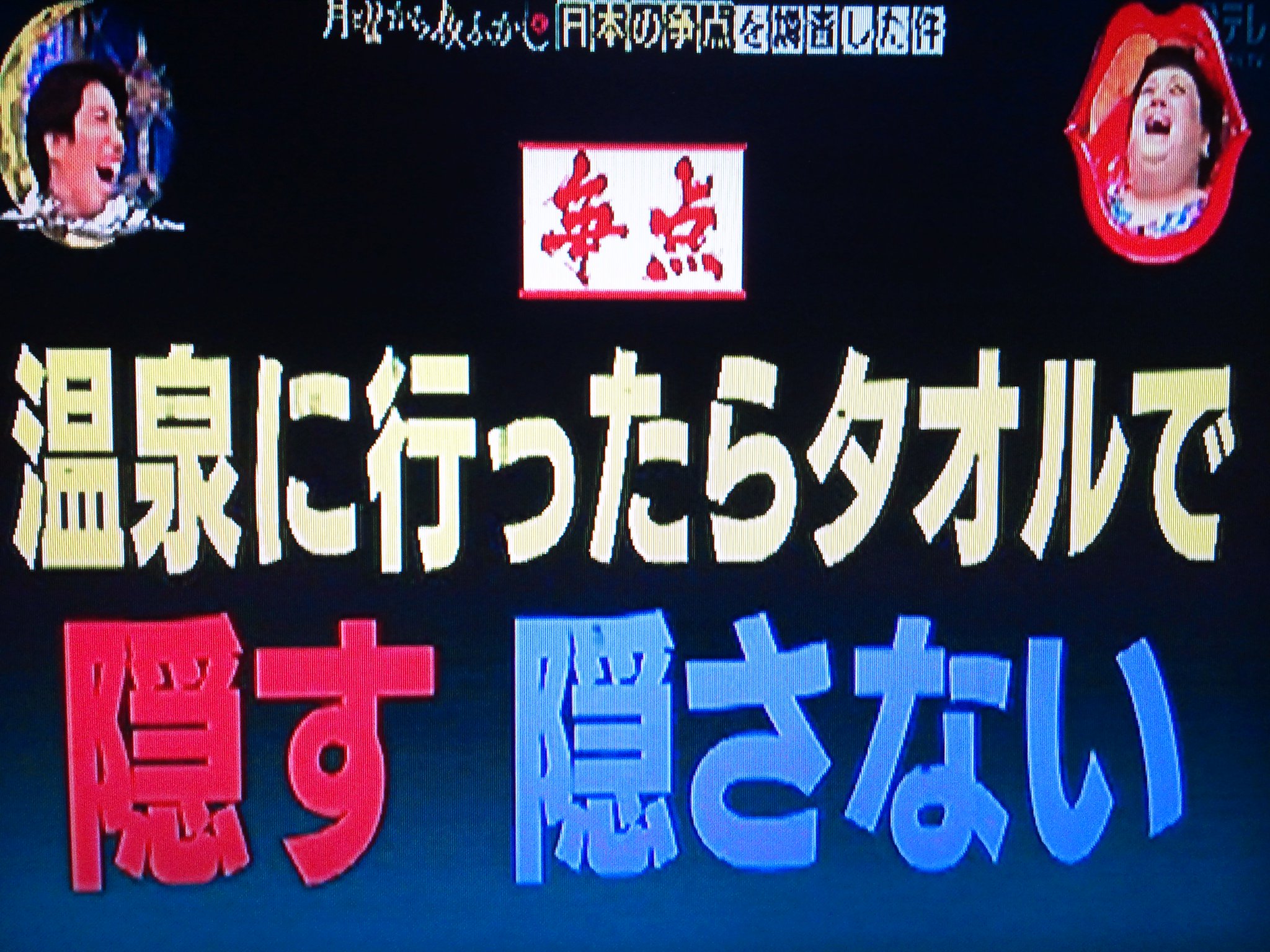 [問題] 日本泡湯問題