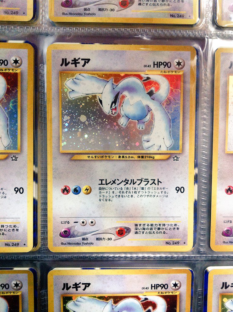 ソラ En Twitter 拡張パック 金 銀 新世界へ にルギアが登場 ワザ エレメンタルブラスト は3色のエネルギーをつけるのが難しいけれど 90ダメージを確実に与える強力なワザ うまく使いこなせるかな 旧裏面ポケモンカード 旧裏 T Co Lp0l7hktwt