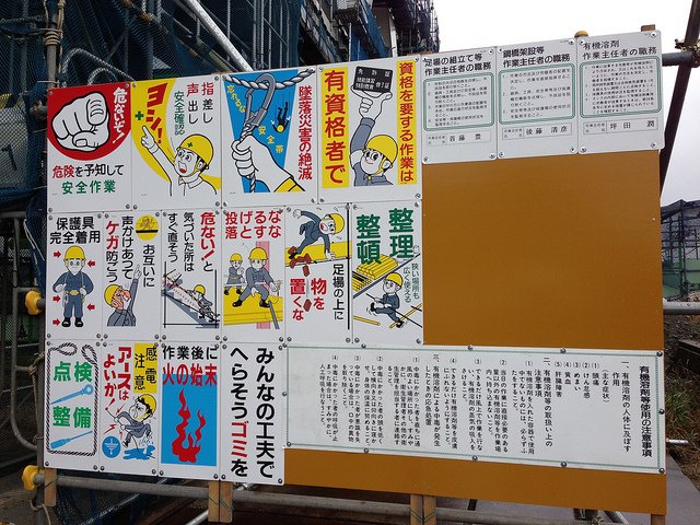 危険w 工事現場の注意ポスターがよく見ると怖い 保護メガネ着用を促すポスター イラストでは笑顔で注意しながら首を180度回している ライブドアニュース Scoopnest 危険w 工事現場の注意ポスターがよく見ると怖い 保護メガネ着用を促すポスター イラストでは笑顔で注意しながら首を180度回している ライブドアニュース Scoopnest