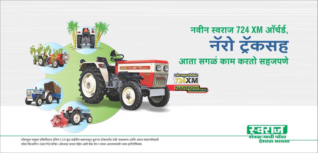SwarajMaHa's tweet photo. Ask your area #MAIDC regional office for 724 NT through #Governmentsubsidy scheme !!!! https://t.co/MM8zXinJ0h