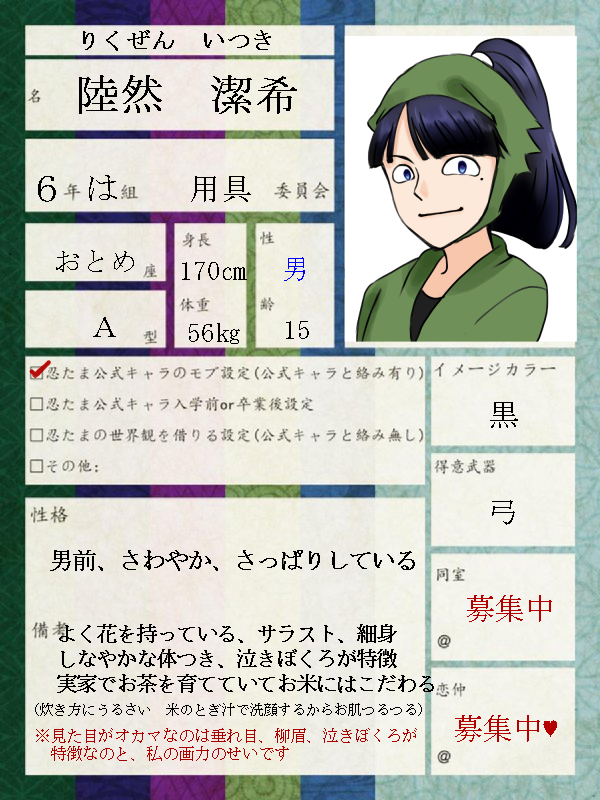 こけし 忍たま化 Kokeshi Nin Twitter