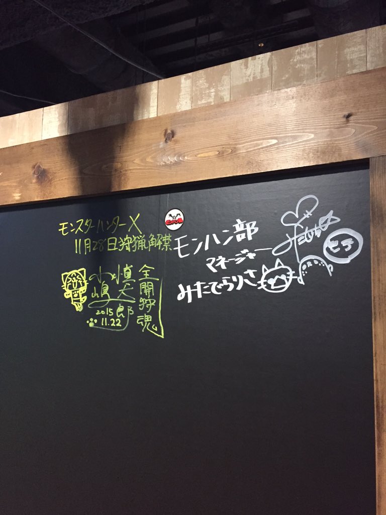 小嶋慎太郎 ナンジャタウン モンハンクロス ベルナー装備のアイルーくんも来てるし ベルナ村名物のチーズフォンデュモンハン写真撮れるよ 三田寺さんのサインの隣にあたくしも Mhx ナンジャタウン T Co Iw1dcwpars 小嶋慎太郎 ナンジャタウン モンハンクロス ベルナー装備のアイルーくんも来てるし ベルナ村名物のチーズフォンデュモンハン写真撮れるよ 三田寺さんのサインの隣にあたくしも Mhx ナンジャタウン T Co Iw1dcwpars