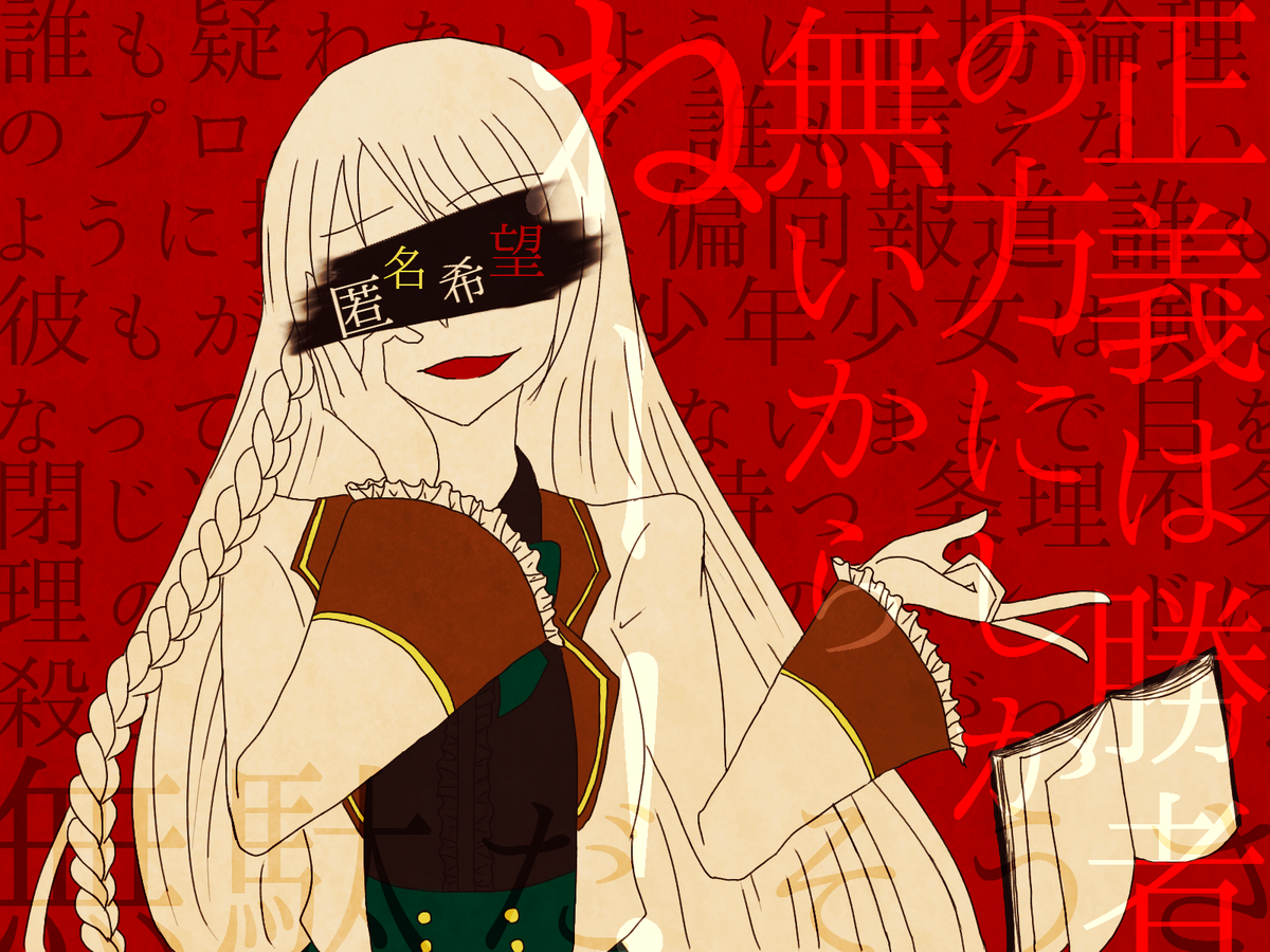 燐 Gakusen Tl ジャスティファイドジェノサイド T Co 0r02b2dst8