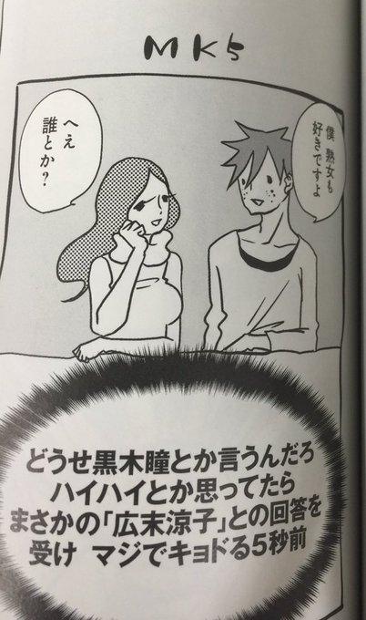 峰なゆか アラサーちゃん パクリ疑惑が他にも 週刊spa の連載は作者急病のため過去の作品を掲載 ガジェット通信 Getnews