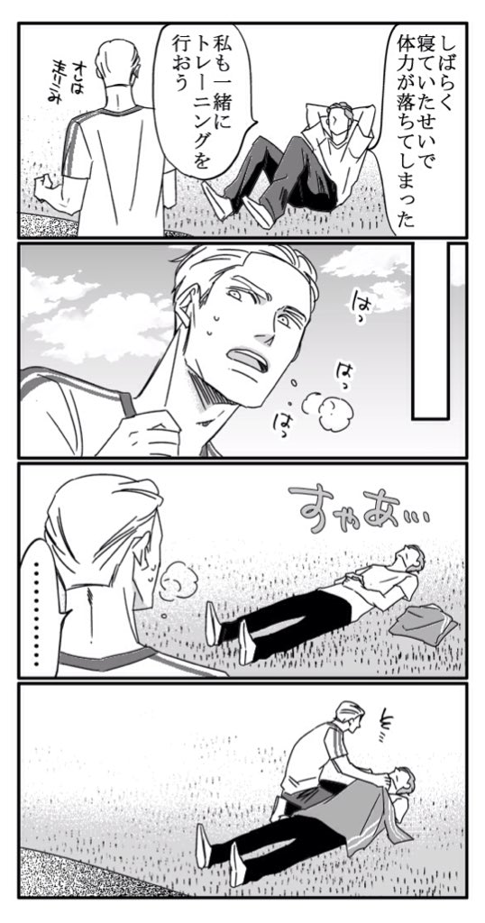 コリンの
トレーニングの為に横になって気付いたら2時間たってた
っていう可愛すぎエピソードをハリーで♡
昏睡から目覚めた後くらい。 