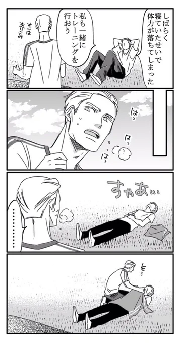 コリンの
トレーニングの為に横になって気付いたら2時間たってた
っていう可愛すぎエピソードをハリーで♡
昏睡から目覚めた後くらい。 