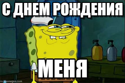 Картинка с надписью скоро др, маше день рождения