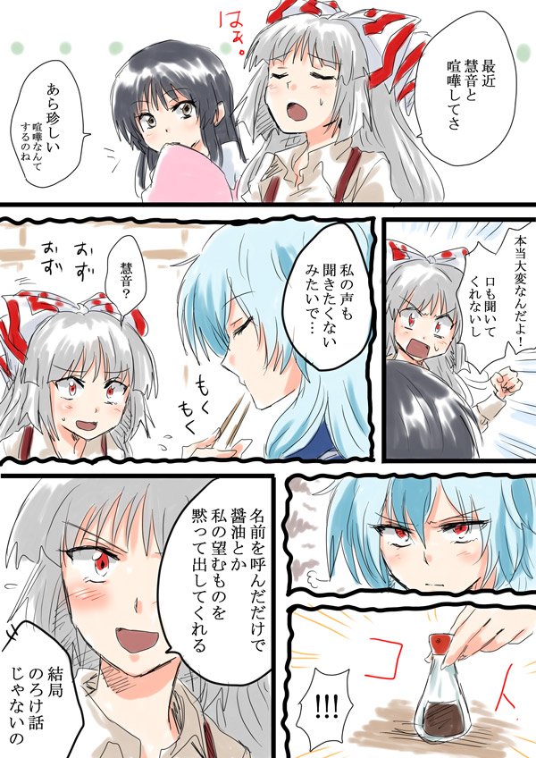 「可愛くて可愛くてもう本当大変で」「わかったからはやく仲直りしなさいよ」 