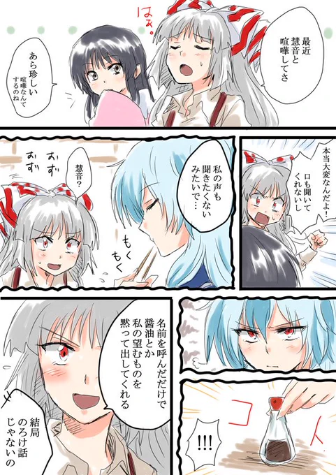 「可愛くて可愛くてもう本当大変で」「わかったからはやく仲直りしなさいよ」 