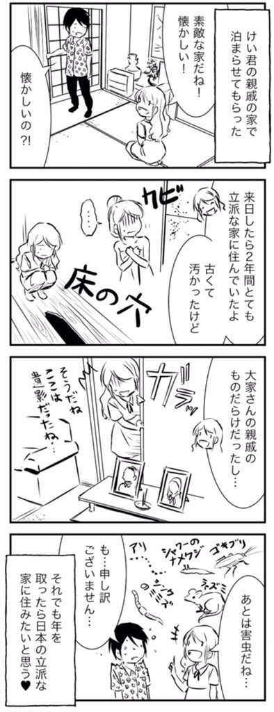 日本の伝統的な家が好きです^ - ^
https://t.co/rSTGZxkb8p 