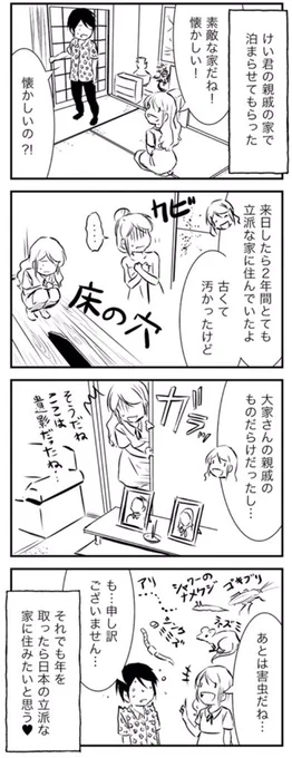 日本の伝統的な家が好きです^ - ^
https://t.co/rSTGZxkb8p 