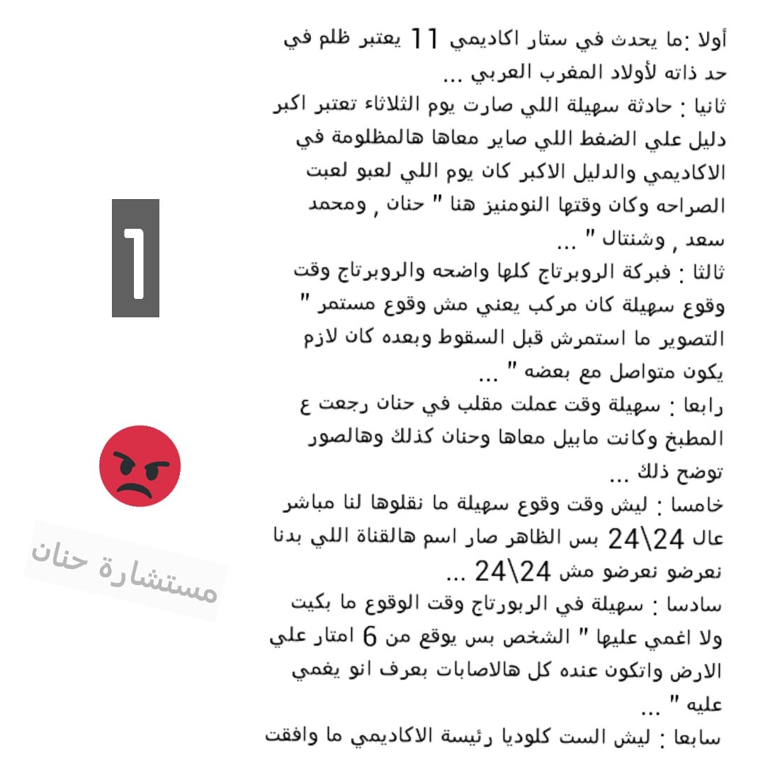 soha_11alg's tweet photo. نتمنا من الجميع يحط #رتويت لتوصل عند الكل حقيقة #ستار_اكاذيبي 
#SouhailaBenLachhab
#ET_بالعربي 
#برنامج_ياهلا https://t.co/0VljjiqreT