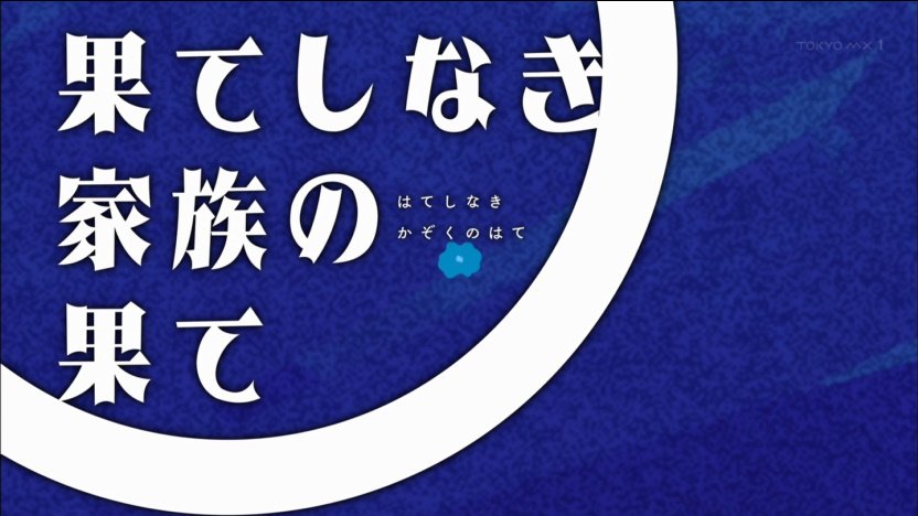 9話まとめ コンクリート レボルティオ 超人幻想 デストロイヤー トランスフォーマー コンボイ アニメレーダー 9話まとめ コンクリート レボルティオ 超人幻想 デストロイヤー トランスフォーマー コンボイ アニメレーダー