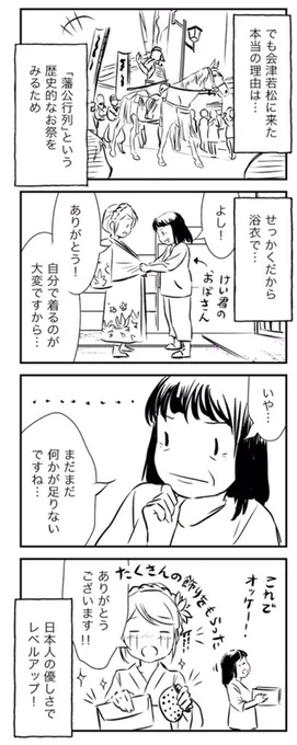 日本に住めば住むほど日本人の優しさはレベルアップします!( ^ω^ )
https://t.co/WGD2vaoCVv 