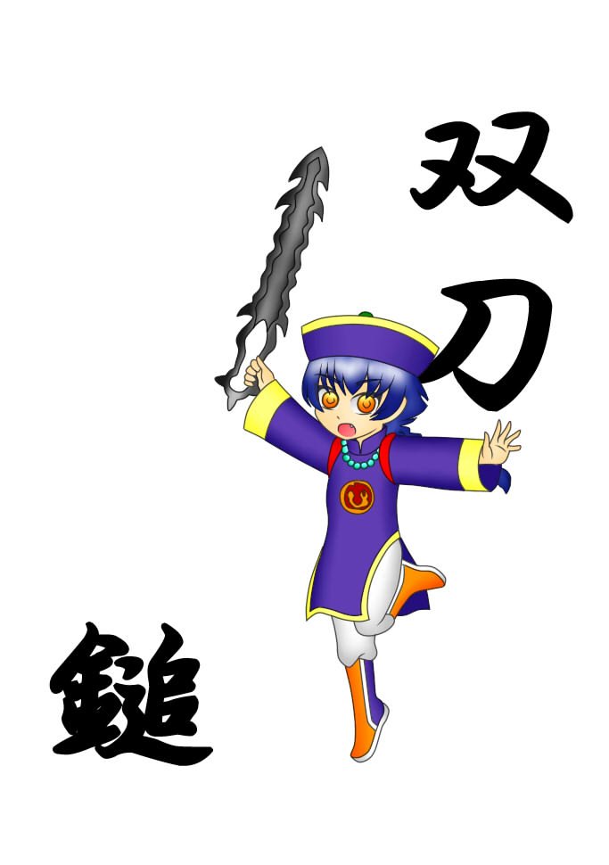 完成形変体刀十二本持たせてみた 完成形変体刀十二本持たせてみた