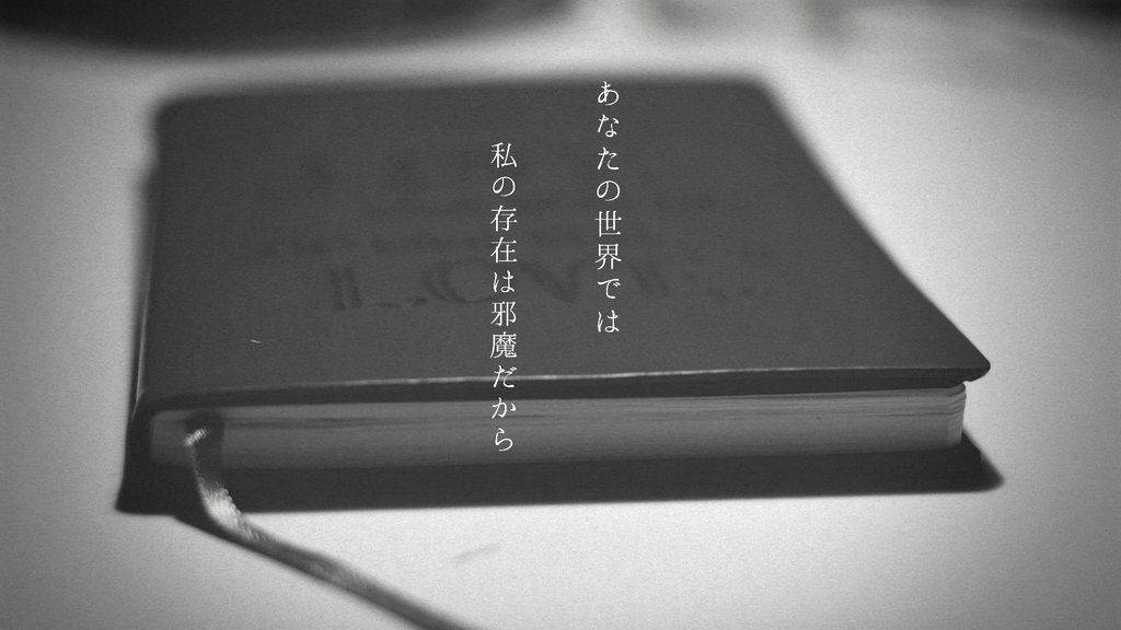 空海 در توییتر ずっと貴方に好きになってほしかった やっとその願いが叶った だけど あなたのいる世界では 私の存在は邪魔でしかなかった 貴方の立場を守るために 私はあなたの世界から消える事にした あなたへの恋も ポエム T Co Max4viudy8