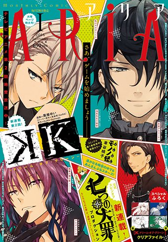 あと今月のARIAに「K-ドリーム・オブ・グリーン」2話が載ってます。よろしくお願いします。
コトサカはからあげになったのだ… 