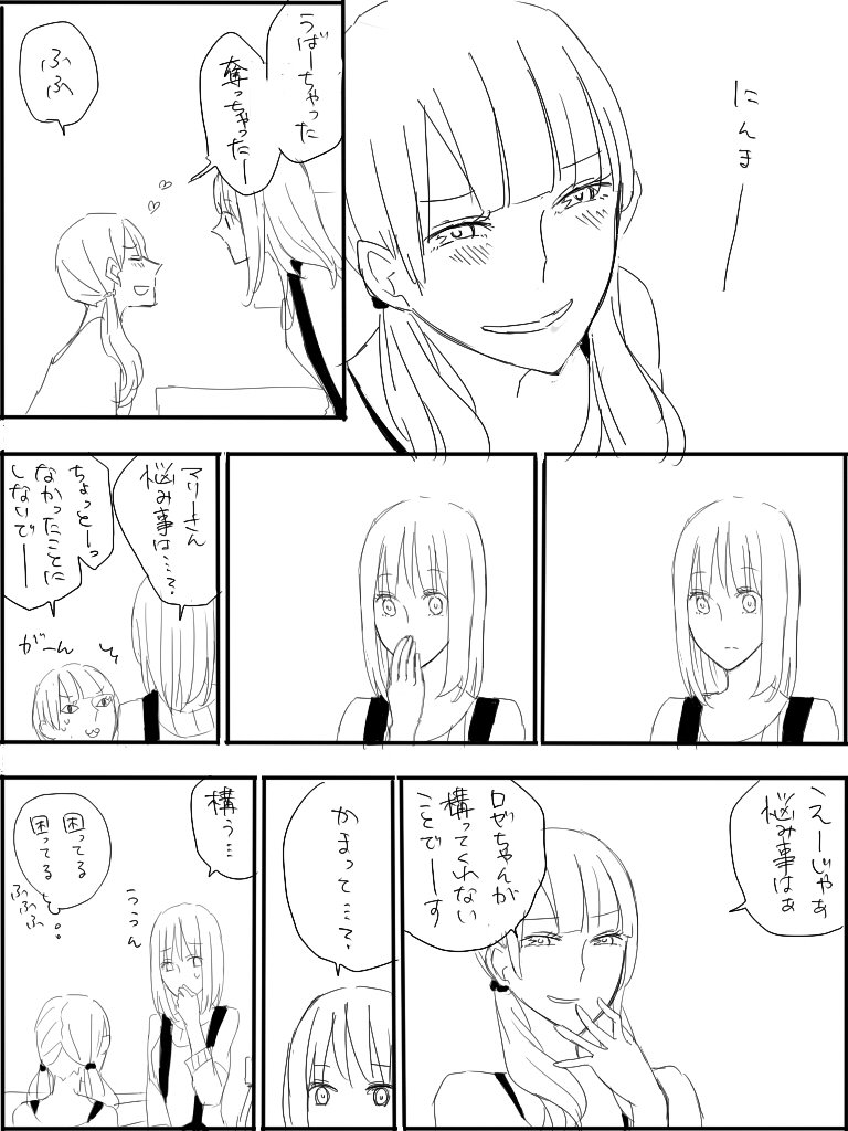 特に内容はないけど何気に初ちゅーでした 