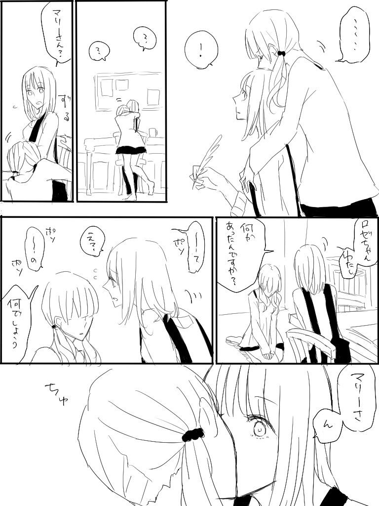 特に内容はないけど何気に初ちゅーでした 