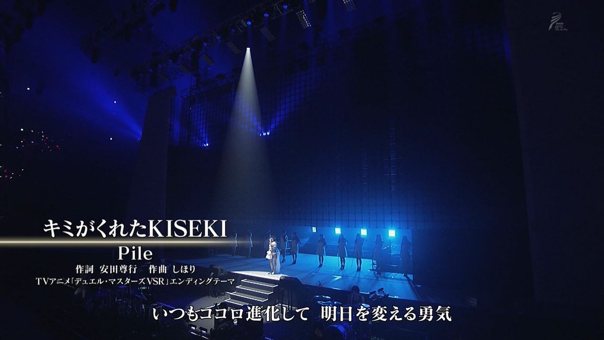 Twitter पर 嘲笑のひよこ すすき デュエル マスターズ Vsr ed キミがくれたkiseki 歌はpile Anisama アニサマ Nhkbsp Bsプレミアム Duelmasters デュエルマスターズ T Co 4iefuhek3d