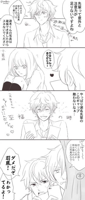 その笑顔が嫉妬の元だと気づかない鈍感ヤロー! #あんスタ転校生受版深夜の真剣一本勝負 