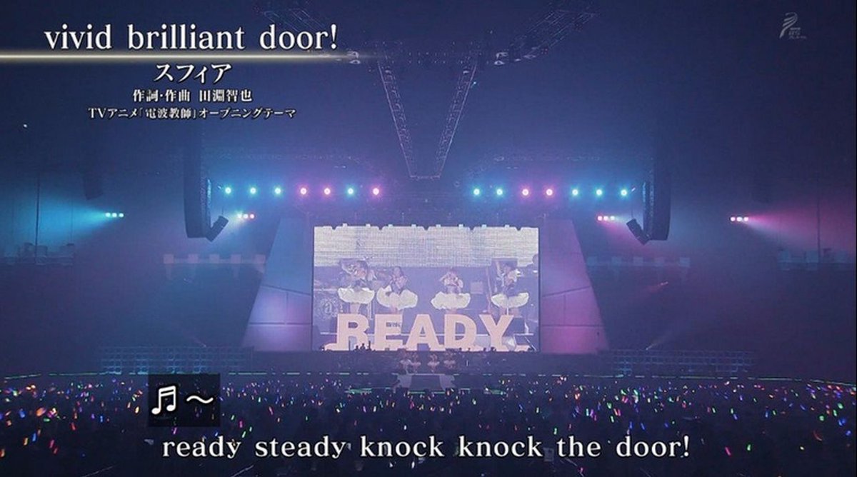 嘲笑のひよこ すすき 電波教師 op Vivid Brilliant Door 歌はスフィア Anisama アニサマ Nhkbsp Bsプレミアム Sphere スフィア 電波教師 T Co Sygyigz6pf 嘲笑のひよこ すすき 電波教師 op Vivid Brilliant Door 歌はスフィア Anisama アニサマ Nhkbsp Bsプレミアム Sphere スフィア 電波教師 T Co Sygyigz6pf