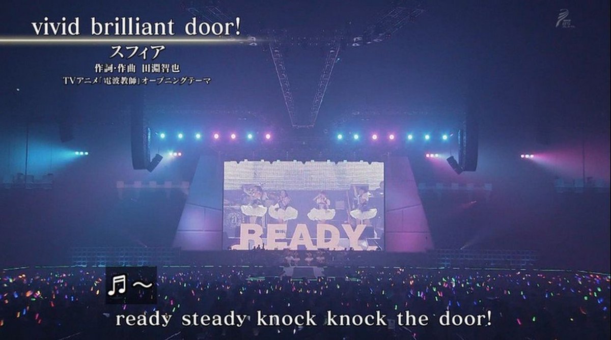 嘲笑のひよこ すすき 電波教師 ｏｐ Vivid Brilliant Door 歌はスフィア Anisama アニサマ Nhkbsp Bsプレミアム Sphere スフィア 電波教師 T Co Sygyigz6pf