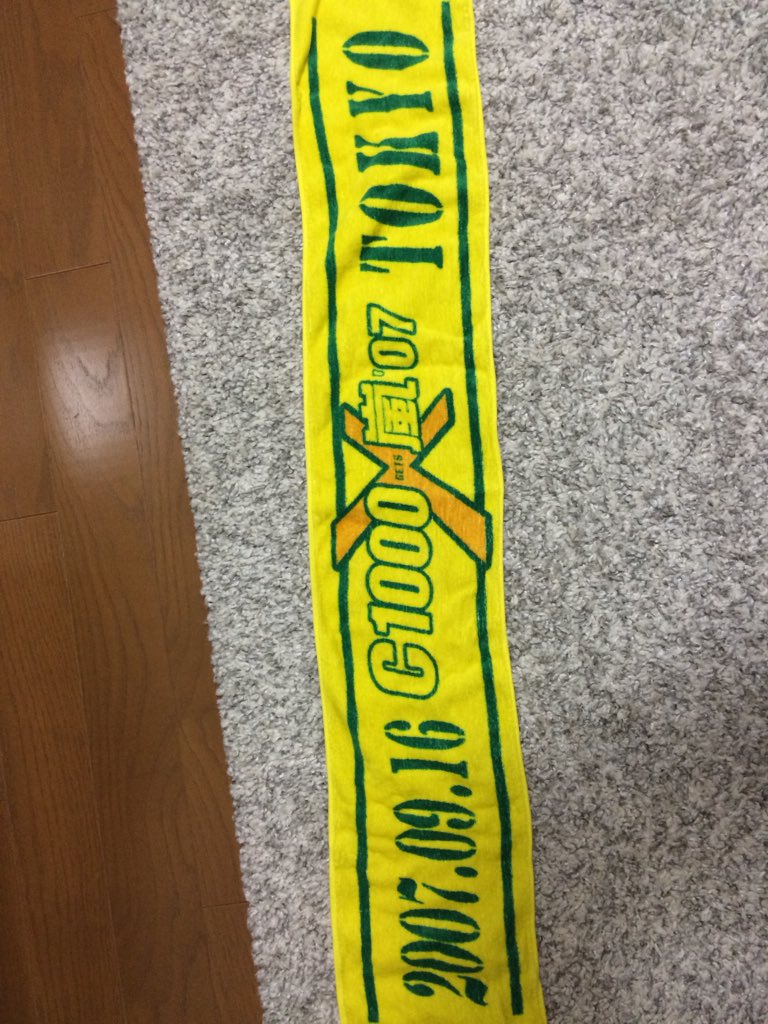 嵐グッズ譲ります 非売品 嵐 C1000タオル 07年にzepp Tokyoにて行われたc1000イベントのものです お譲り先探しております T Co Mjlydbkzad