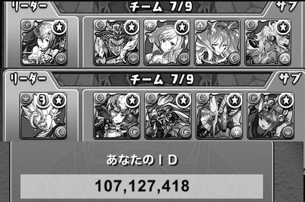 XxsinxX123's tweet photo. 《フレンド募集》

ID  107127418
NAME      XxsinxX
ランク     394

#拡散希望
#RTした人全員フォローする 
#パズドラー全員RT https://t.co/HnuFOppbiH