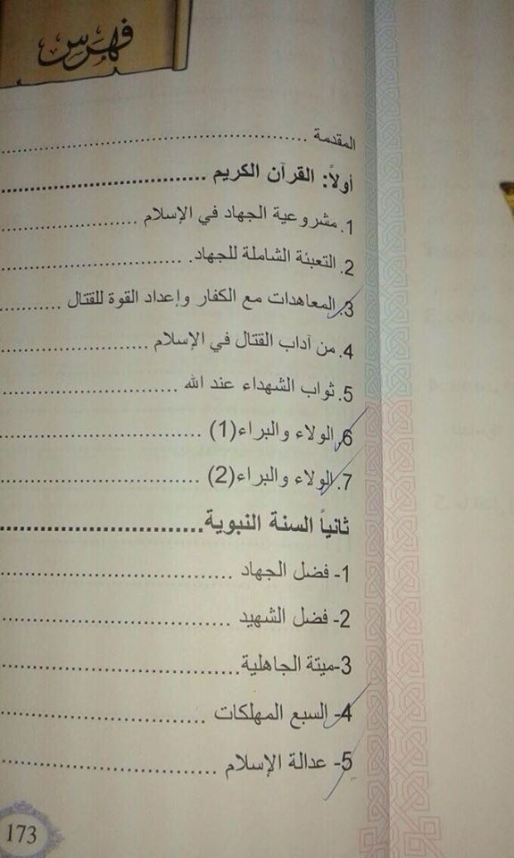 Eljarh's tweet photo. #ليبيا منهج سنة ثانية ثانوي (ادبي وعلمي) كتاب التربية #الاسلامية - اطلع على الفهرس وشوف المواضيع التي يتم تدريسها. https://t.co/aEVPIbLbRL