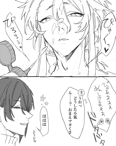 マヨらないで 