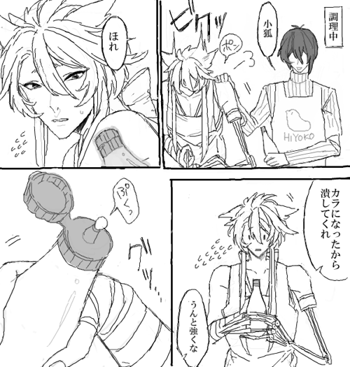 マヨらないで 