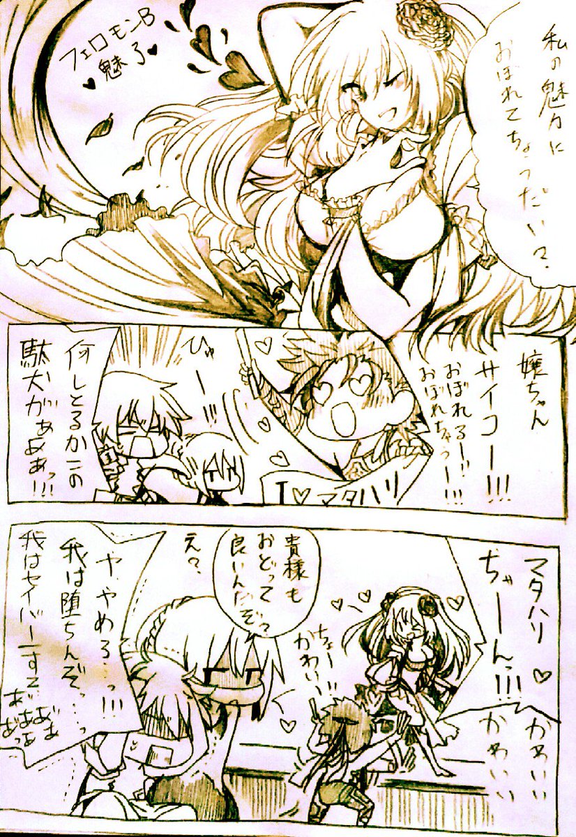 慧 ガチャ禁とは No Twitter ぐだぐだ茶器集め 地獄編 衆合編 マタハリちゃん魅了ヤバイ O Fatego T Co Ugi6pznufn 慧 ガチャ禁とは No Twitter ぐだぐだ茶器集め 地獄編 衆合編 マタハリちゃん魅了ヤバイ O Fatego T Co Ugi6pznufn
