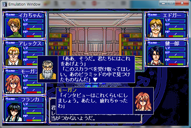 came_tongue_000's tweet photo. #NEC #PC9801 #パラケルススの魔剣 #GroupSNE #GhostHunter #HummingBirdSoft #retrogaming #retrogamer https://t.co/XC9Ax3qKP3