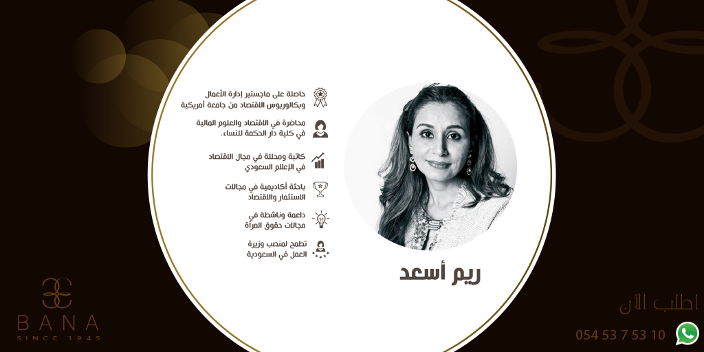 Banagroups's tweet photo. ثالث أقوى الشخصيات عربياً   2012
"ريم أسعد"
#أنفوجرافيك #بانا #سعوديات_ناجحات  @reem_asaad @AB_Arabic https://t.co/cZhWpxJ8cG
