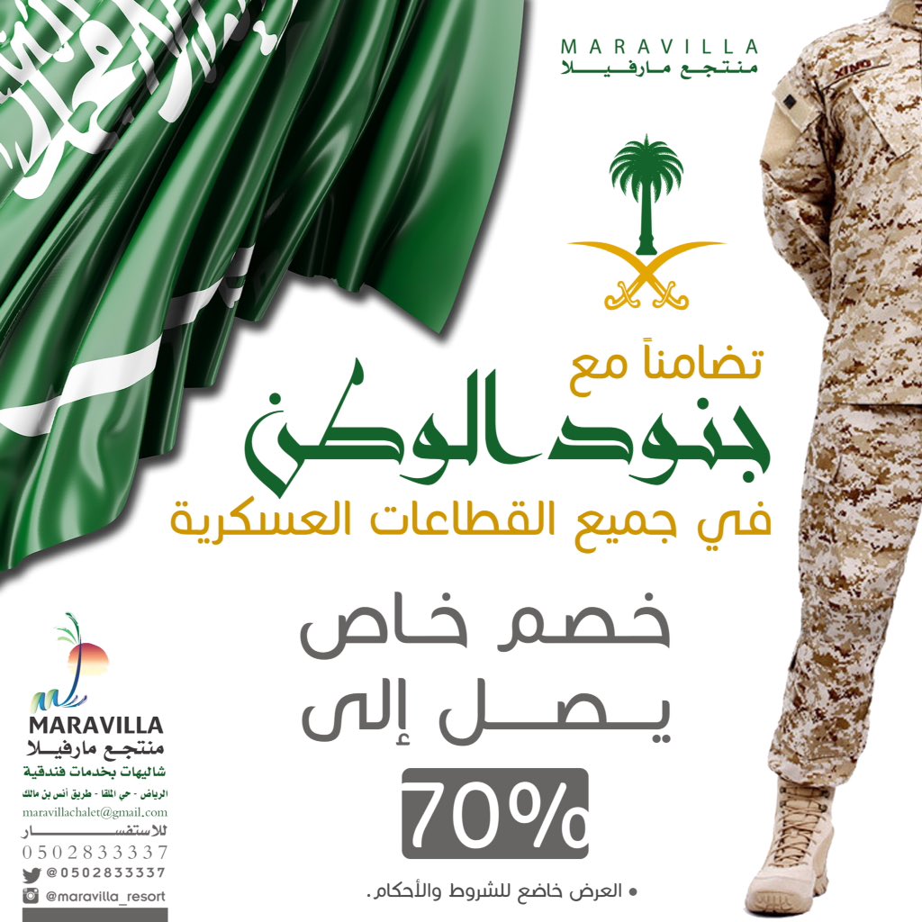 todayoffers_sa's tweet photo. #عروض #منتجع #مارفيلا @0502833337: لجنودنا البواسل خصم خاص 70% فاجئ عائلتك بشالية راقي منتجع مارفيلا فرصة لا تتعوض
 https://t.co/3SZQh5zxh5