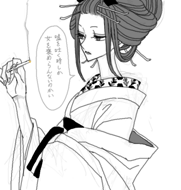 男ってのは 