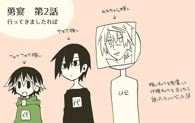 フォイフォイのtwitterイラスト検索結果 古い順