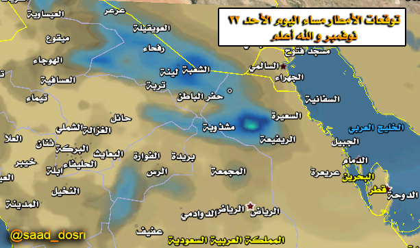 saad_dosri's tweet photo. توقعات الأمطار هذا المساء من BBC على
عرعر
رفحاء
حفر الباطن
المجمعة
و جنوب الرس و غرب عفيف 
و الله أعلم https://t.co/9XEhFr3cv2