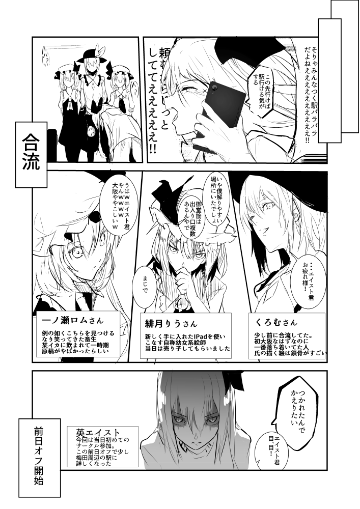 しばらく紅楼夢オフレポ続き描けないので今できてる2pあげておきます!-----・・・・2pです! 
