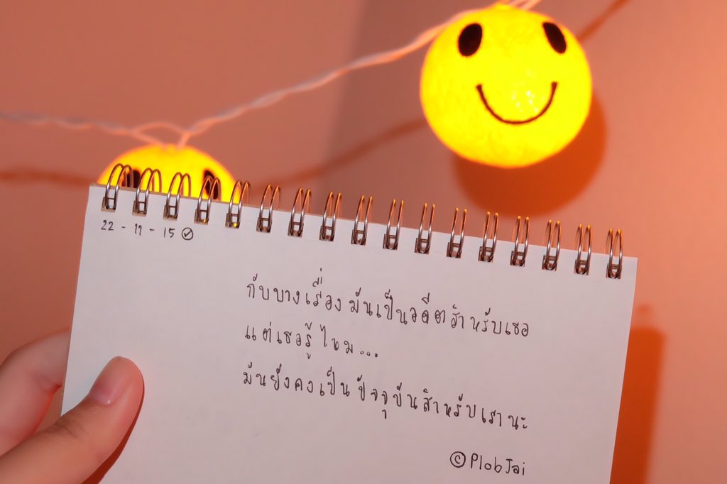 PlobJai's tweet image. ทุกเรื่องของเธอยังคงเป็นปัจจุบันของเรา #PlobJai